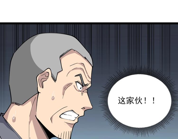 🍱三界淘宝店 第95话 抬我出去！ 第46页