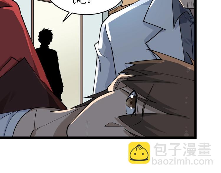 🍱三界淘宝店 第95话 抬我出去！ 第48页