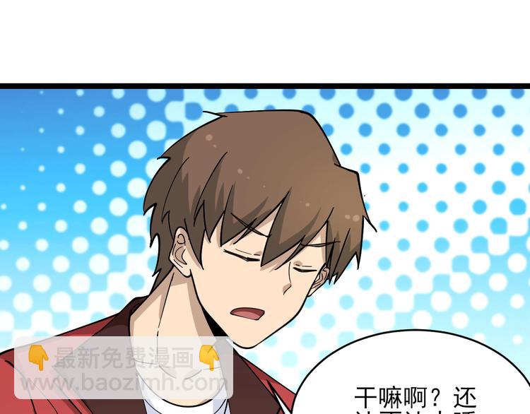 🍱三界淘宝店 第95话 抬我出去！ 第49页