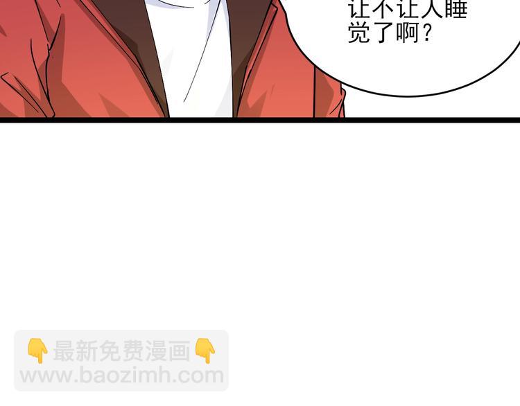 🍱三界淘宝店 第95话 抬我出去！ 第50页