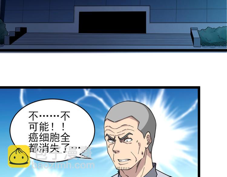 🍱三界淘宝店 第95话 抬我出去！ 第7页