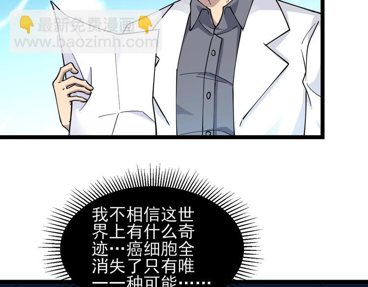 🍱三界淘宝店 第95话 抬我出去！ 第8页