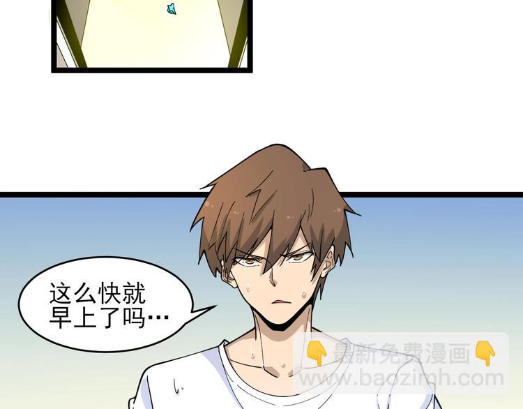 🍱三界淘宝店 第97话 振堂武馆 第10页