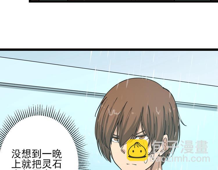 🍱三界淘宝店 第97话 振堂武馆 第15页