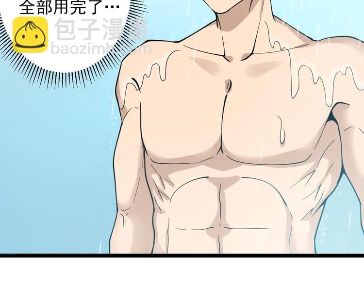 🍱三界淘宝店 第97话 振堂武馆 第16页