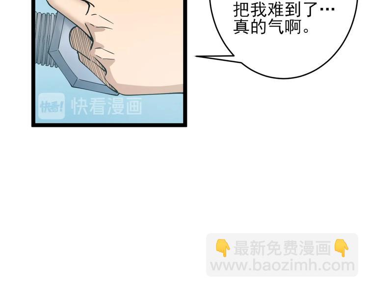 🍱三界淘宝店 第97话 振堂武馆 第20页