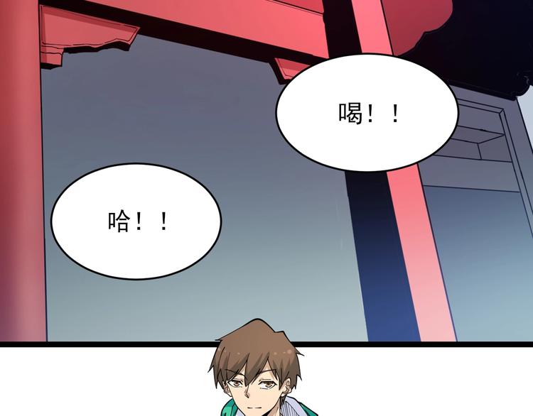 🍱三界淘宝店 第97话 振堂武馆 第27页