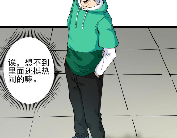 🍱三界淘宝店 第97话 振堂武馆 第28页