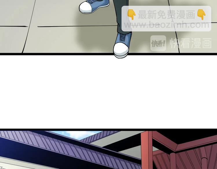 🍱三界淘宝店 第97话 振堂武馆 第29页