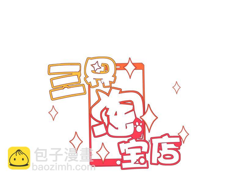 🍱三界淘宝店 第97话 振堂武馆 第3页