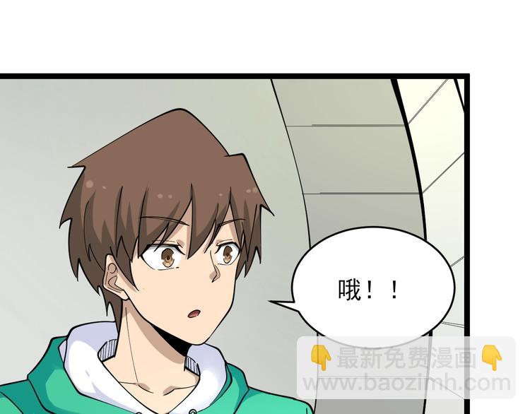🍱三界淘宝店 第97话 振堂武馆 第31页
