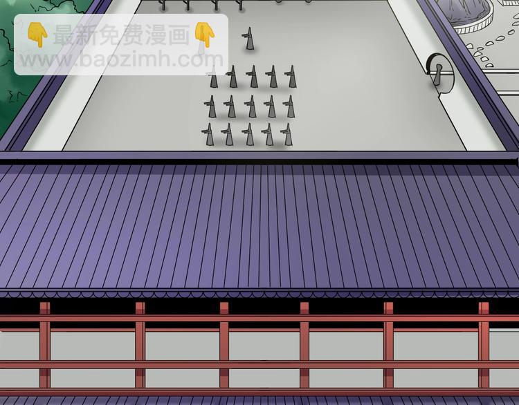 🍱三界淘宝店 第97话 振堂武馆 第33页
