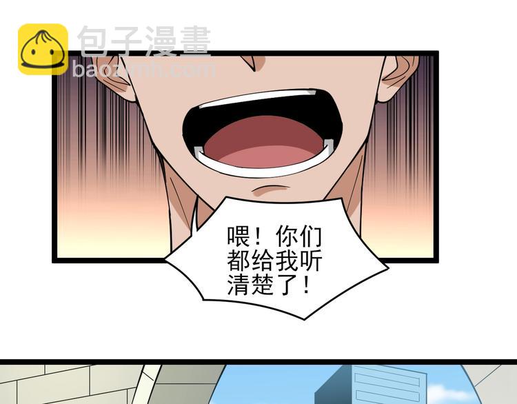 🍱三界淘宝店 第97话 振堂武馆 第36页