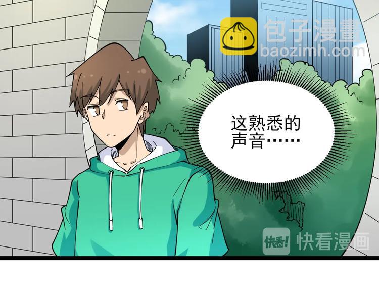 🍱三界淘宝店 第97话 振堂武馆 第37页