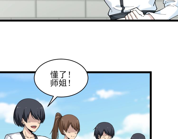 🍱三界淘宝店 第97话 振堂武馆 第43页