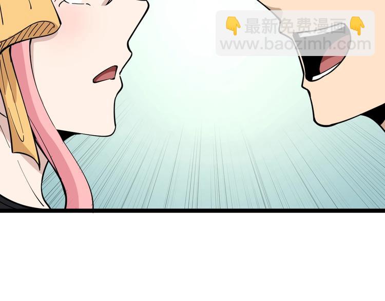🍱三界淘宝店 第97话 振堂武馆 第48页