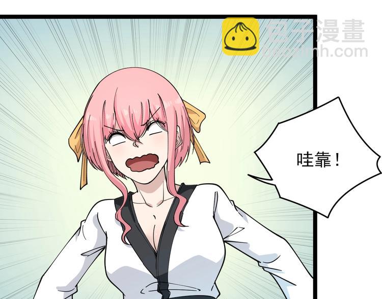 🍱三界淘宝店 第97话 振堂武馆 第49页