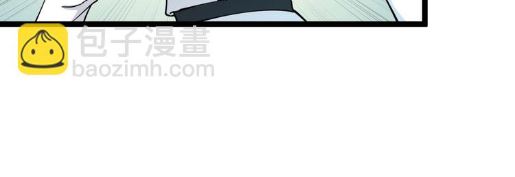 🍱三界淘宝店 第97话 振堂武馆 第50页