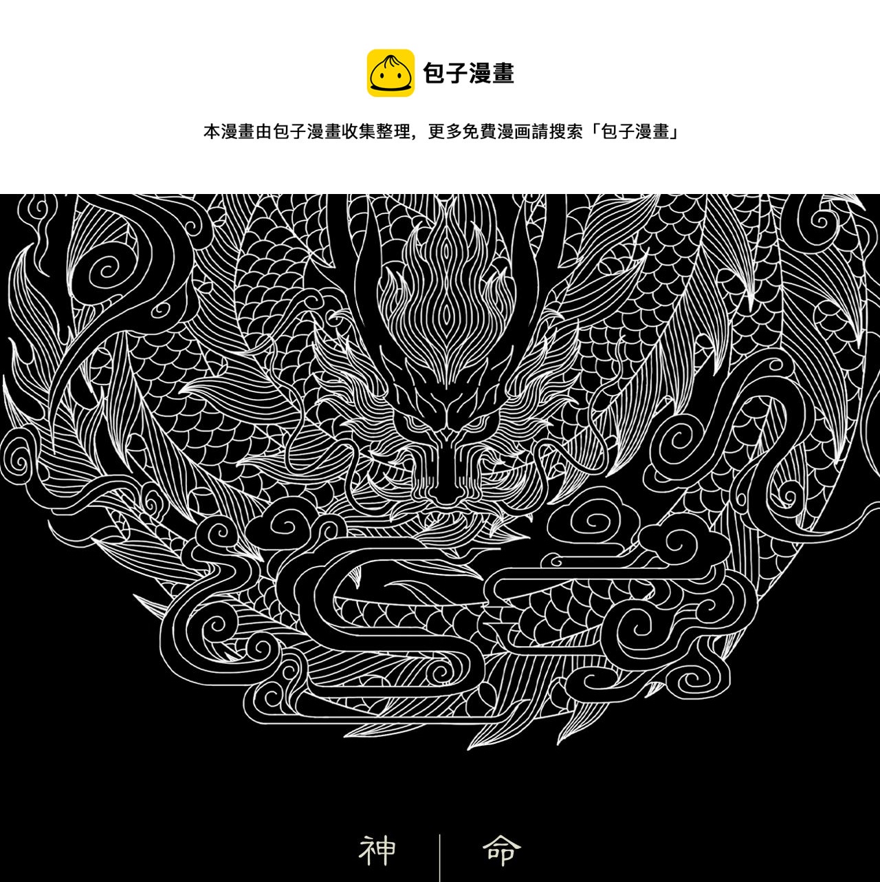 000 引子（上）(1/3)-第1话
