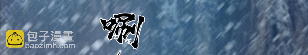 000 引子（上）(1/3)-第1话