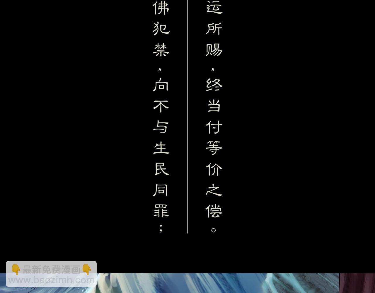 000 引子（上）(1/3)-第1话