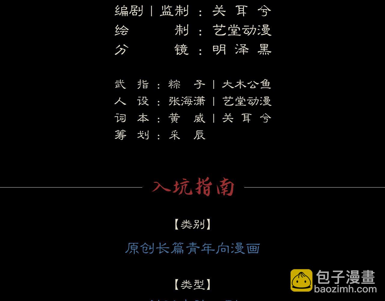 000 引子（上）(1/3)-第1话