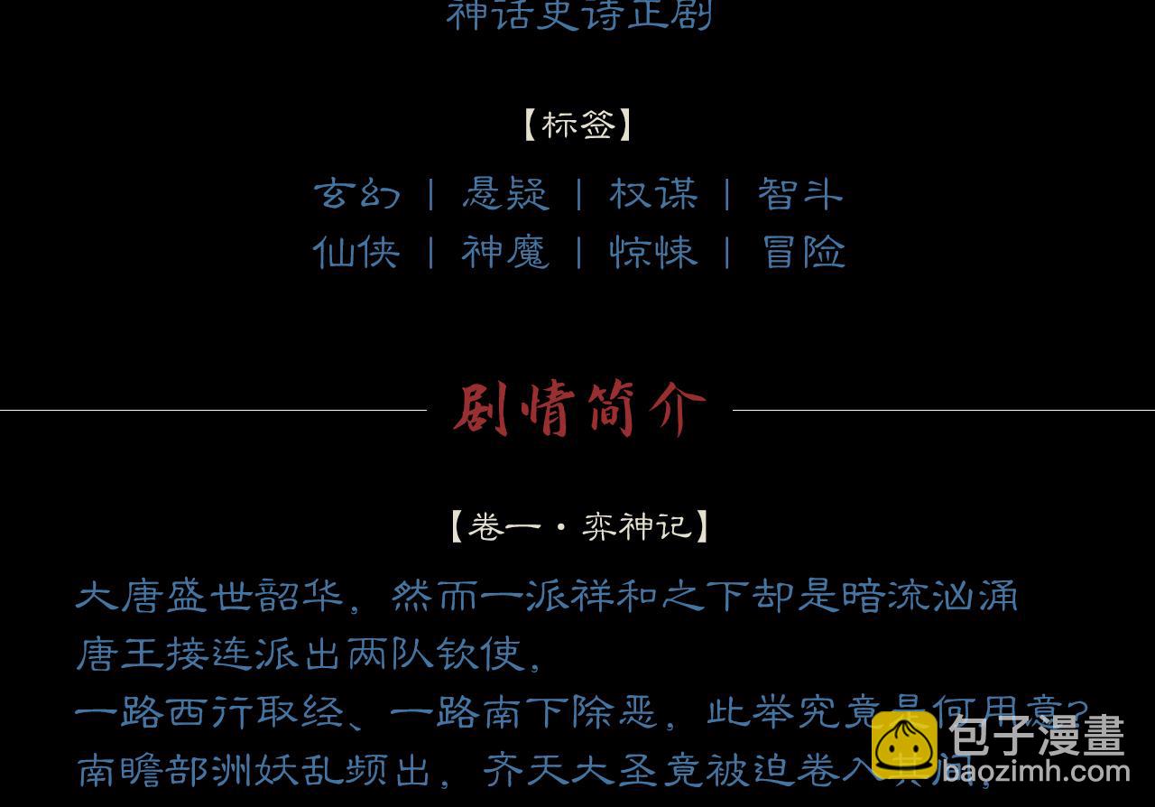 000 引子（上）(1/3)-第1话