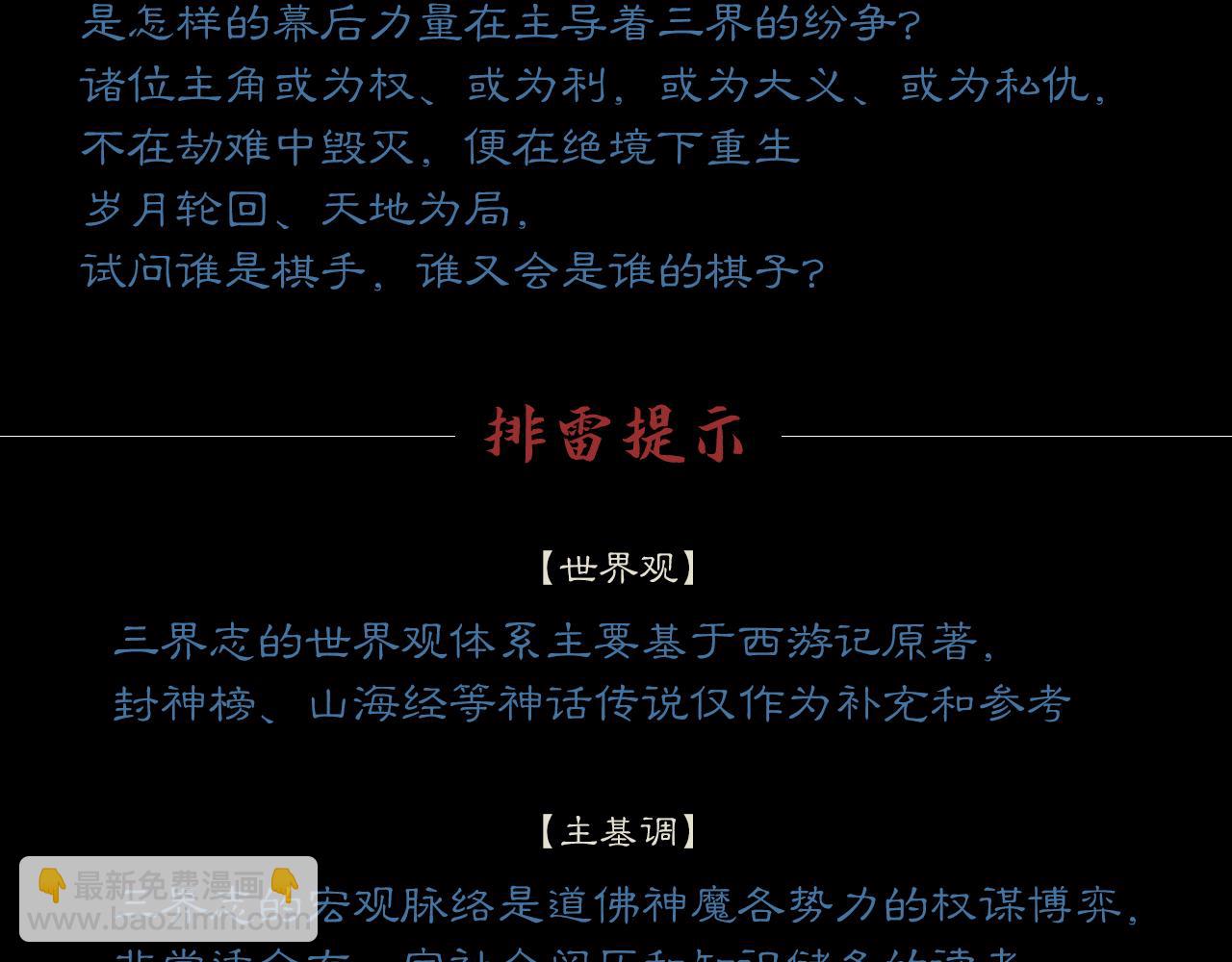 000 引子（上）(1/3)-第1话