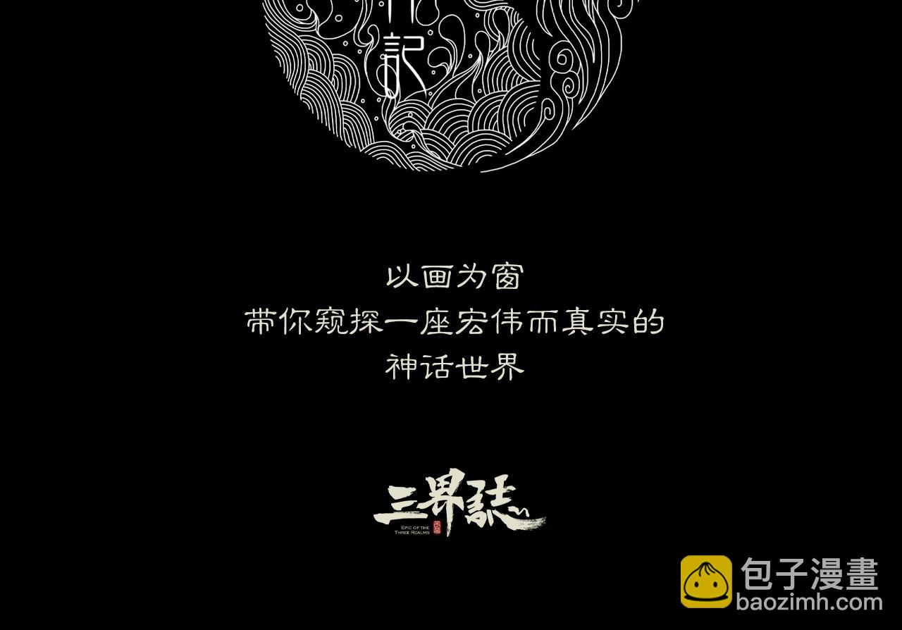 000 引子（上）(1/3)-第1话