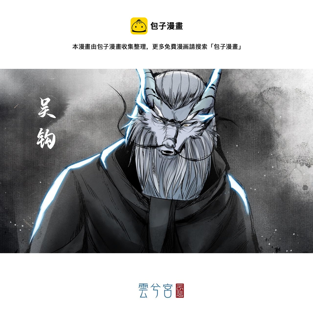 010 线索（中）(1/2)-第11话