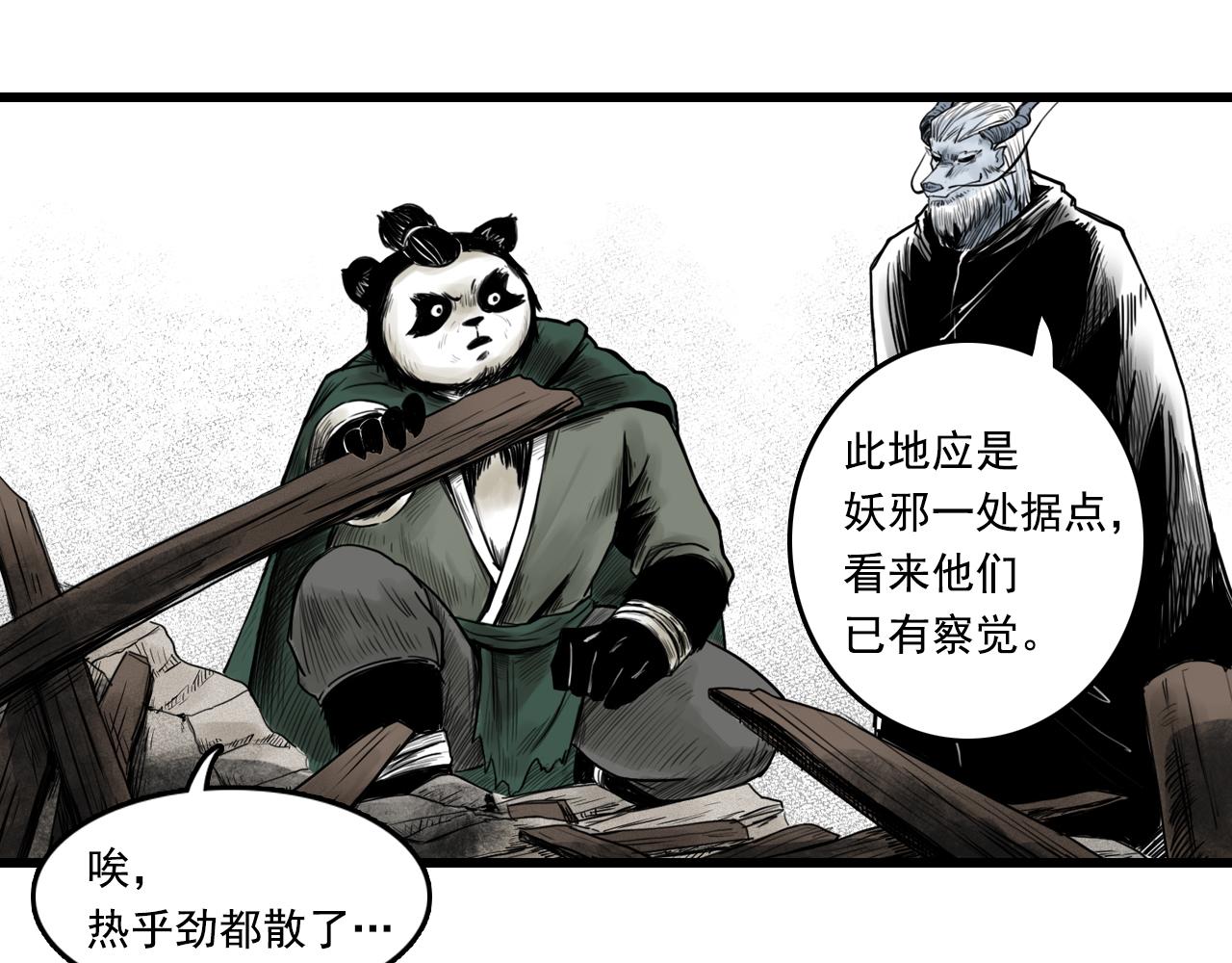 010 线索（中）(1/2)-第11话