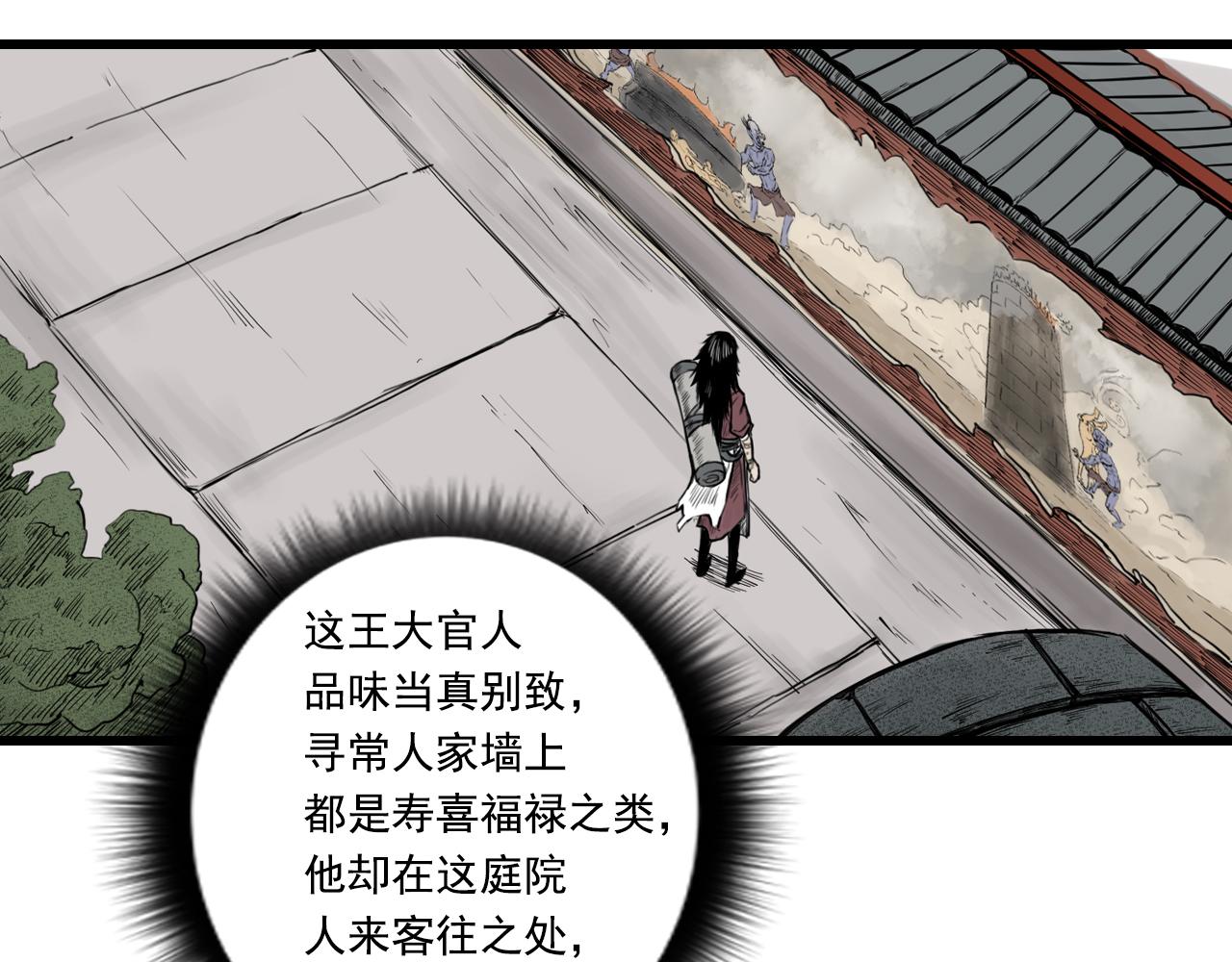 010 线索（中）(1/2)-第11话