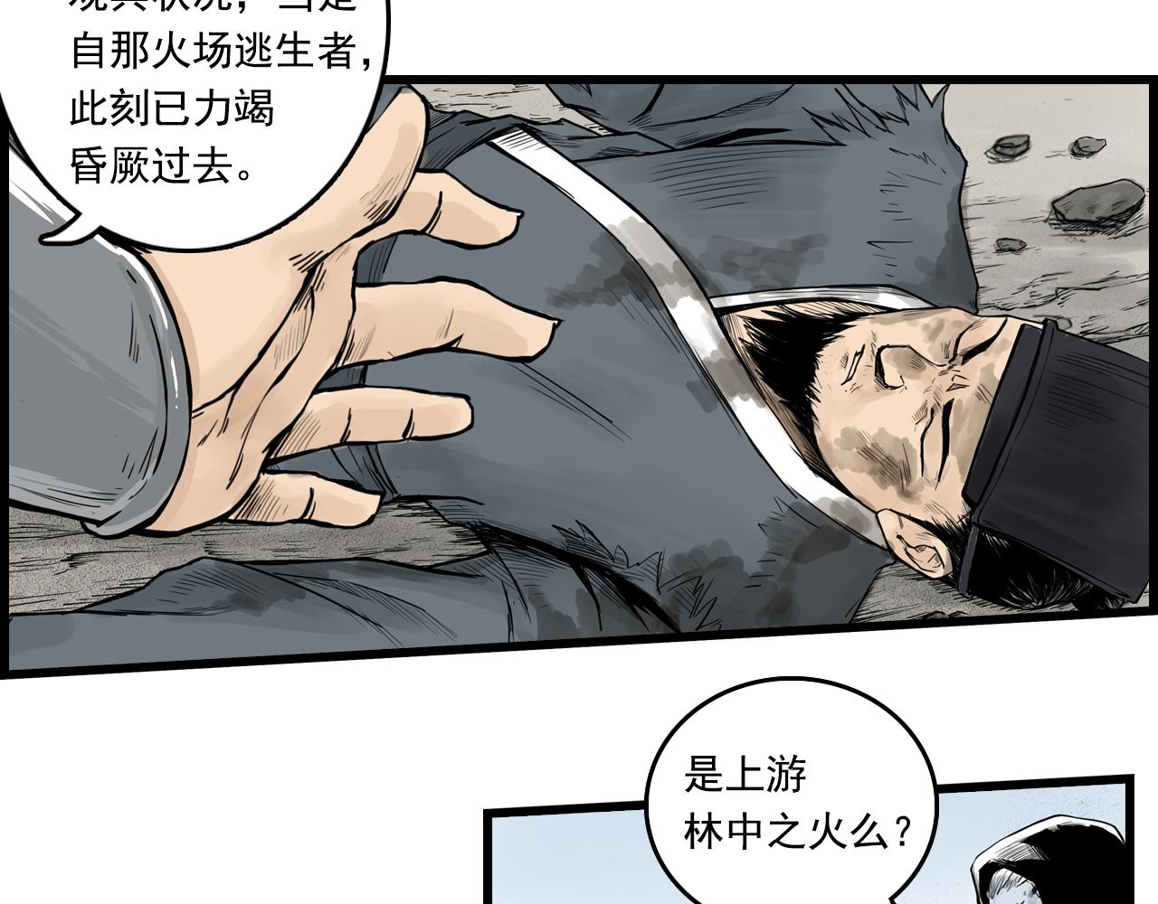 010 线索（中）(1/2)-第11话