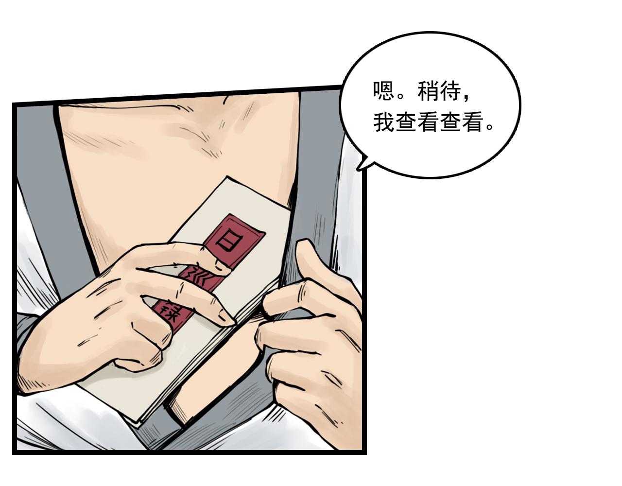 010 线索（中）(1/2)-第11话