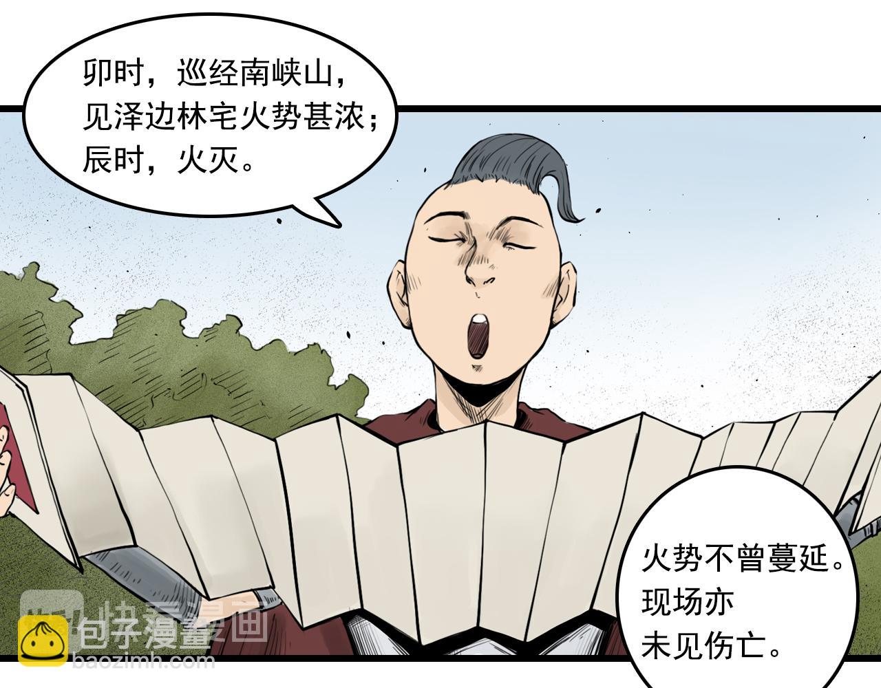010 线索（中）(1/2)-第11话