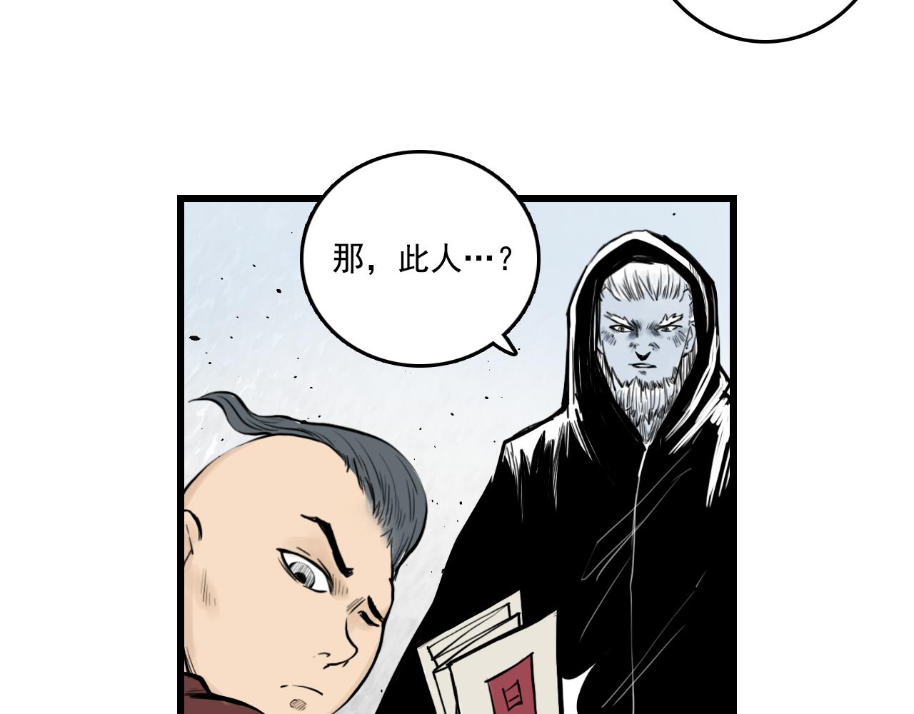 010 线索（中）(1/2)-第11话