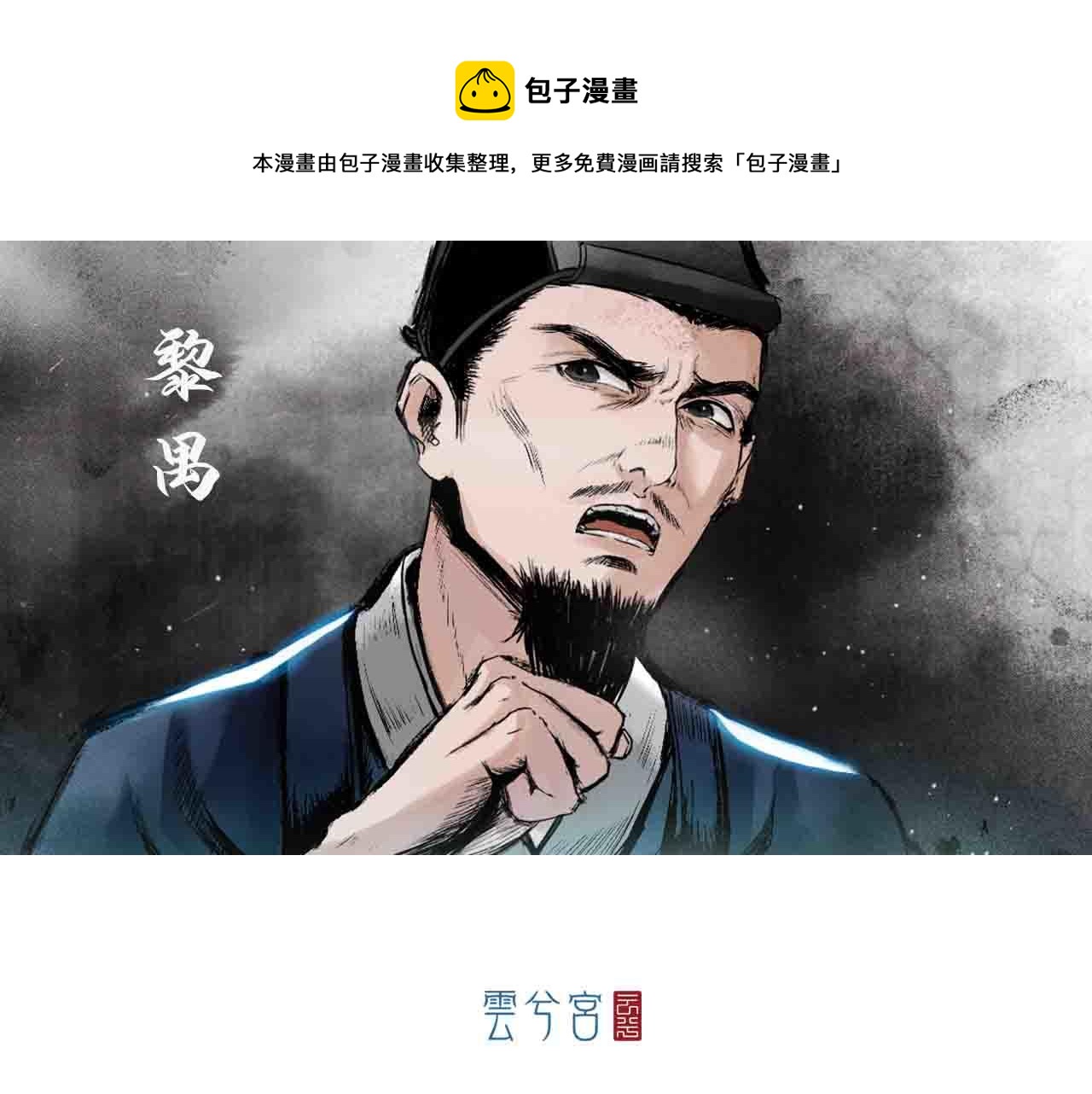 012 药师（上）(1/3)-第13话
