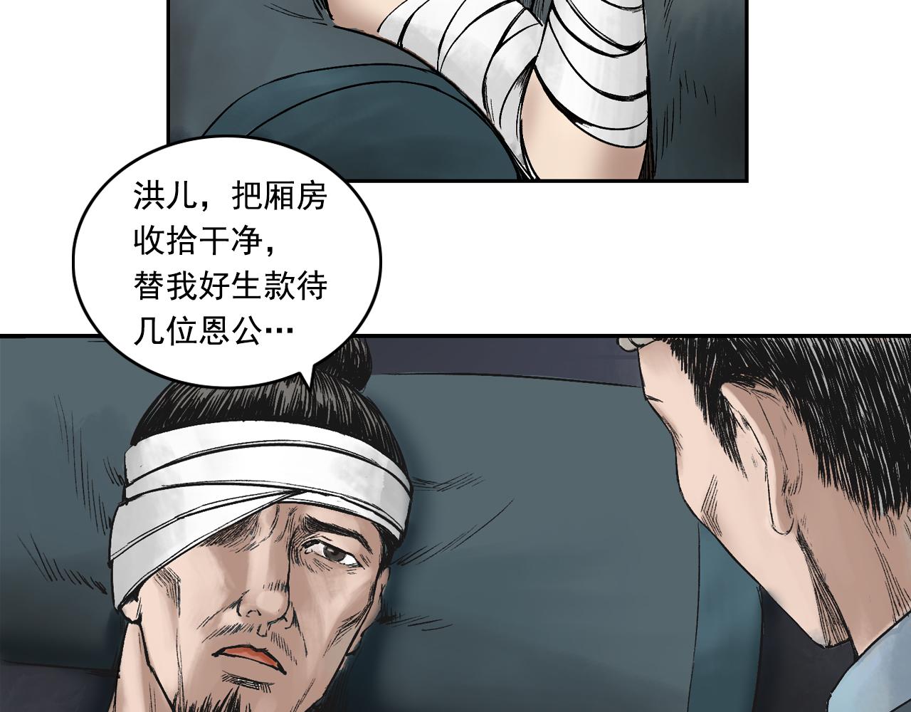 012 药师（上）(1/3)-第13话