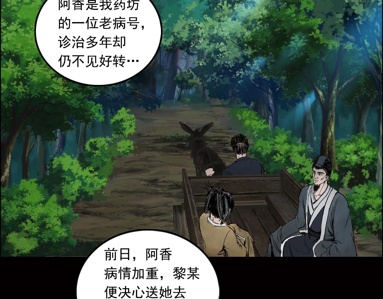 012 药师（上）(1/3)-第13话