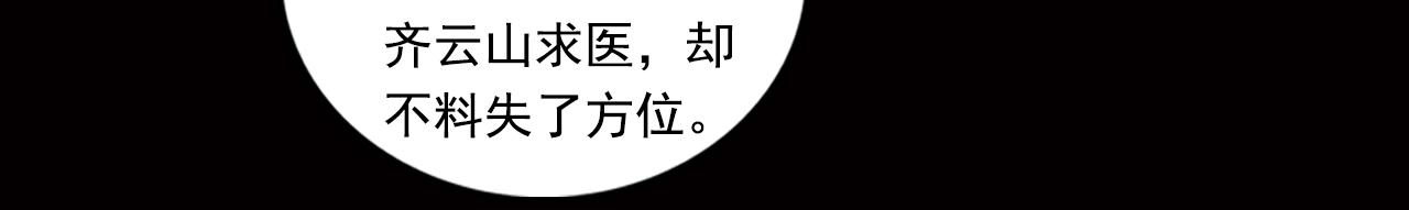 012 药师（上）(1/3)-第13话