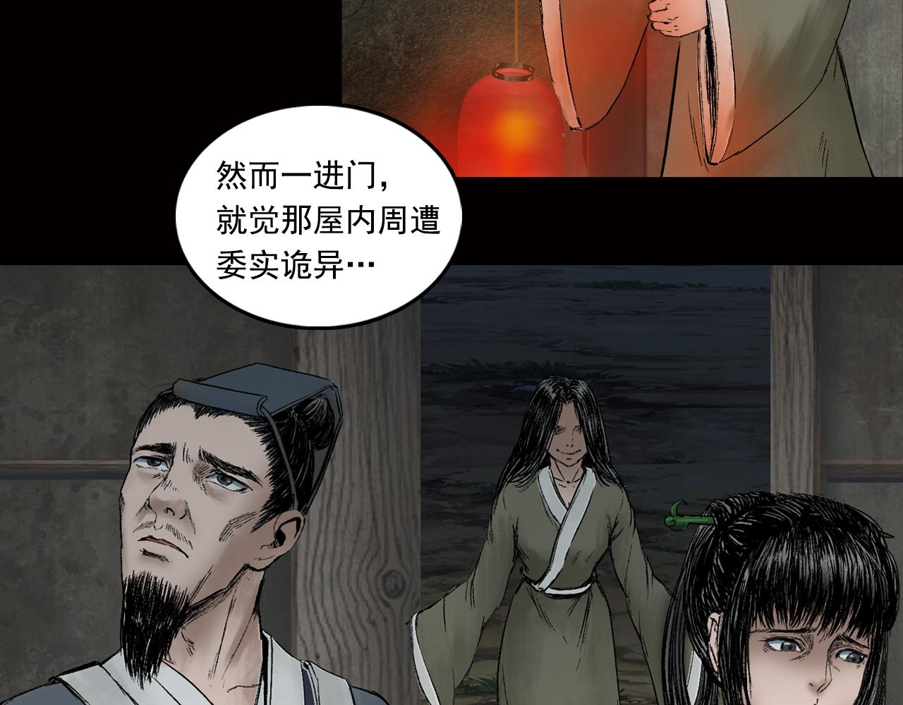 012 药师（上）(1/3)-第13话