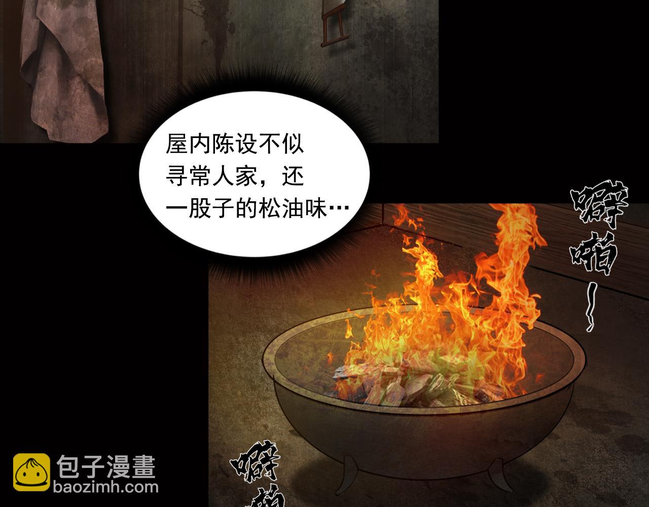 012 药师（上）(1/3)-第13话