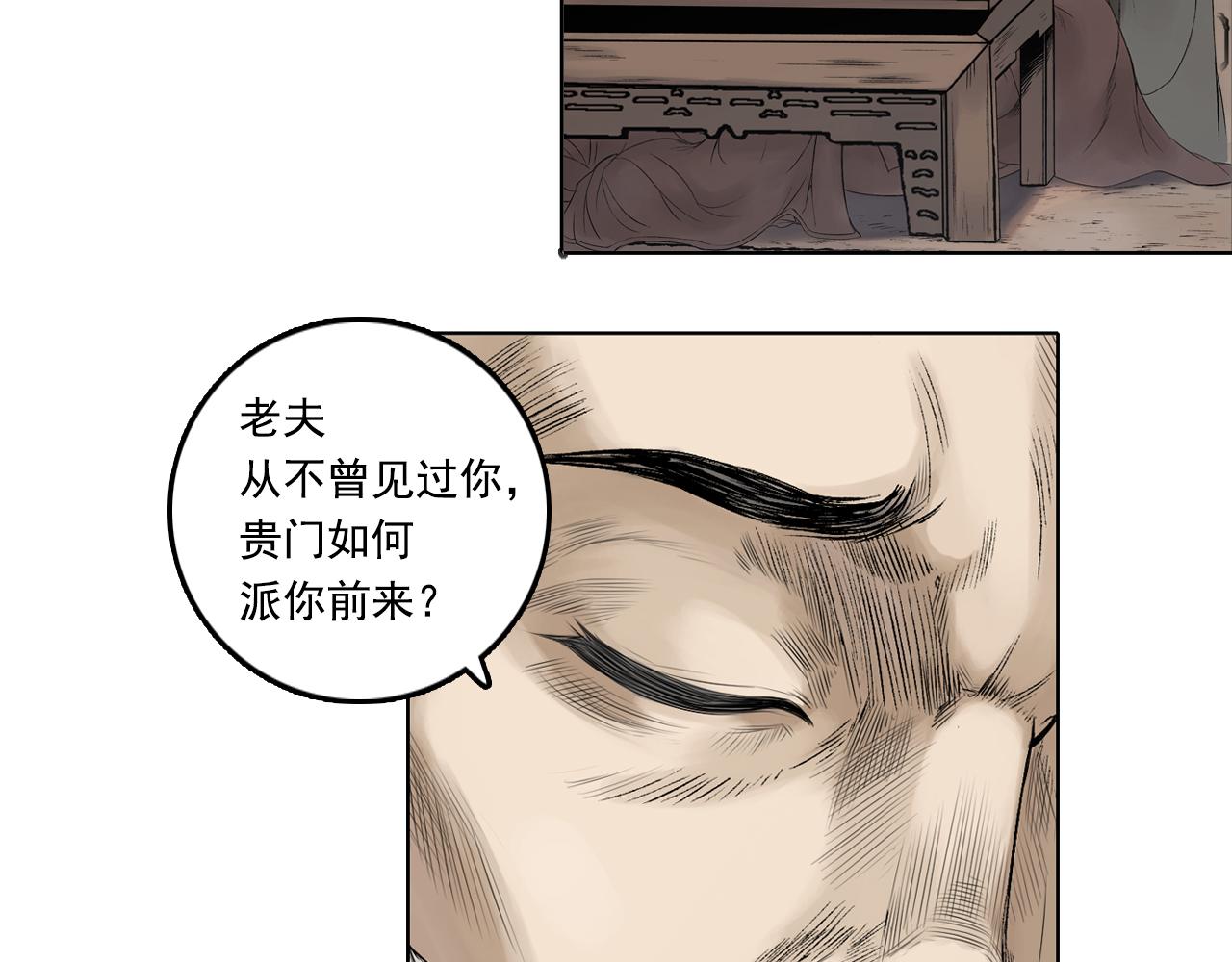016 卢府（上）(1/2)-第17话
