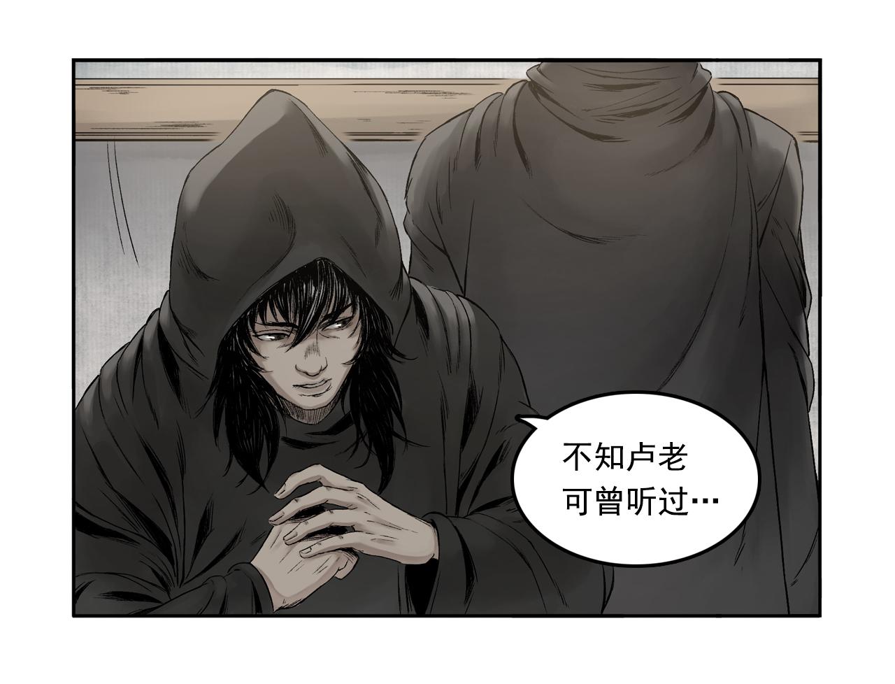 016 卢府（上）(1/2)-第17话