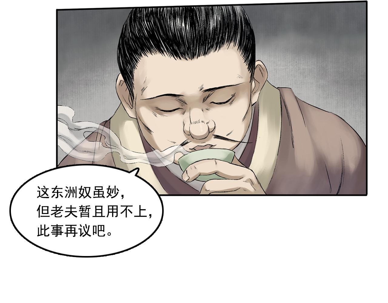 016 卢府（上）(1/2)-第17话