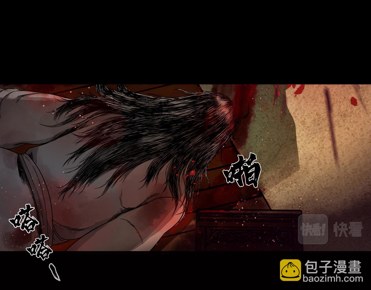 002 刺客（上）(1/2)-第3话