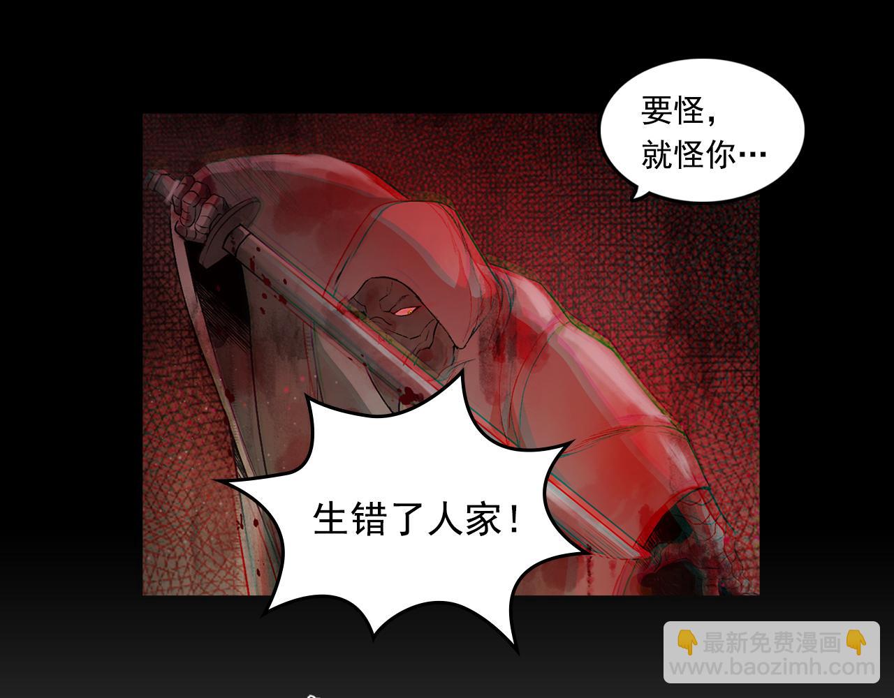 002 刺客（上）(1/2)-第3话