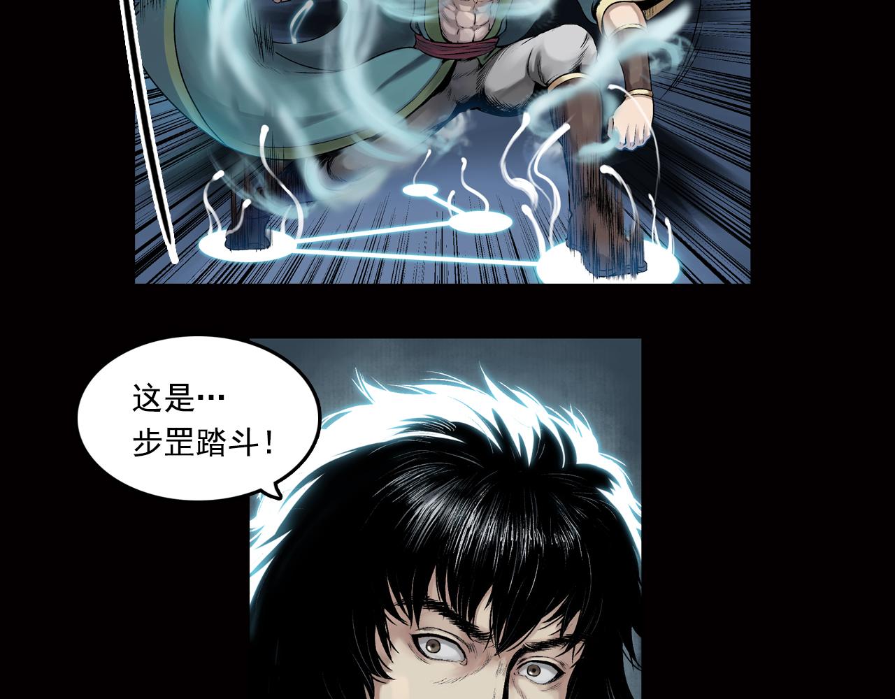 020 卢绩（中）(1/2)-第21话