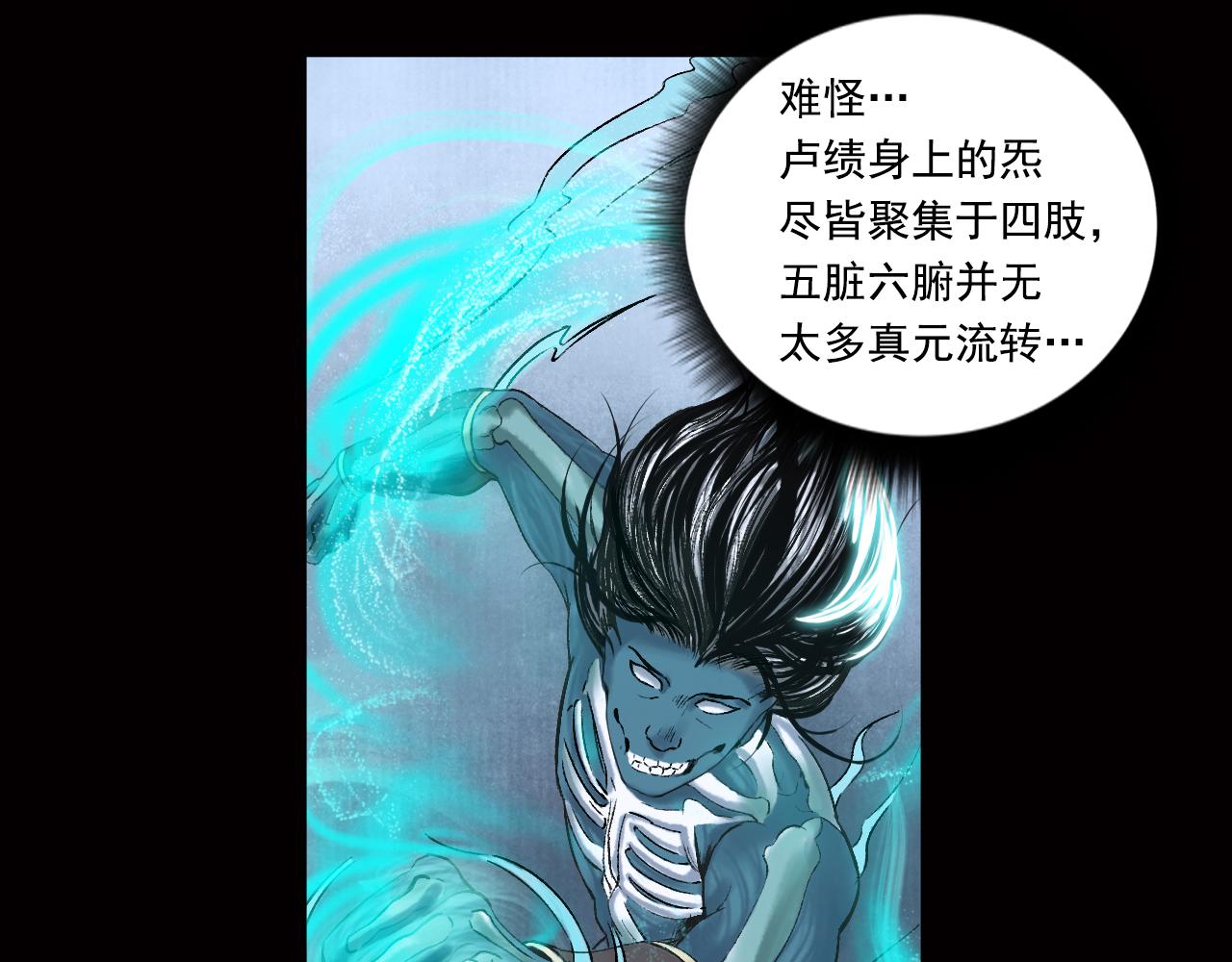 020 卢绩（中）(1/2)-第21话
