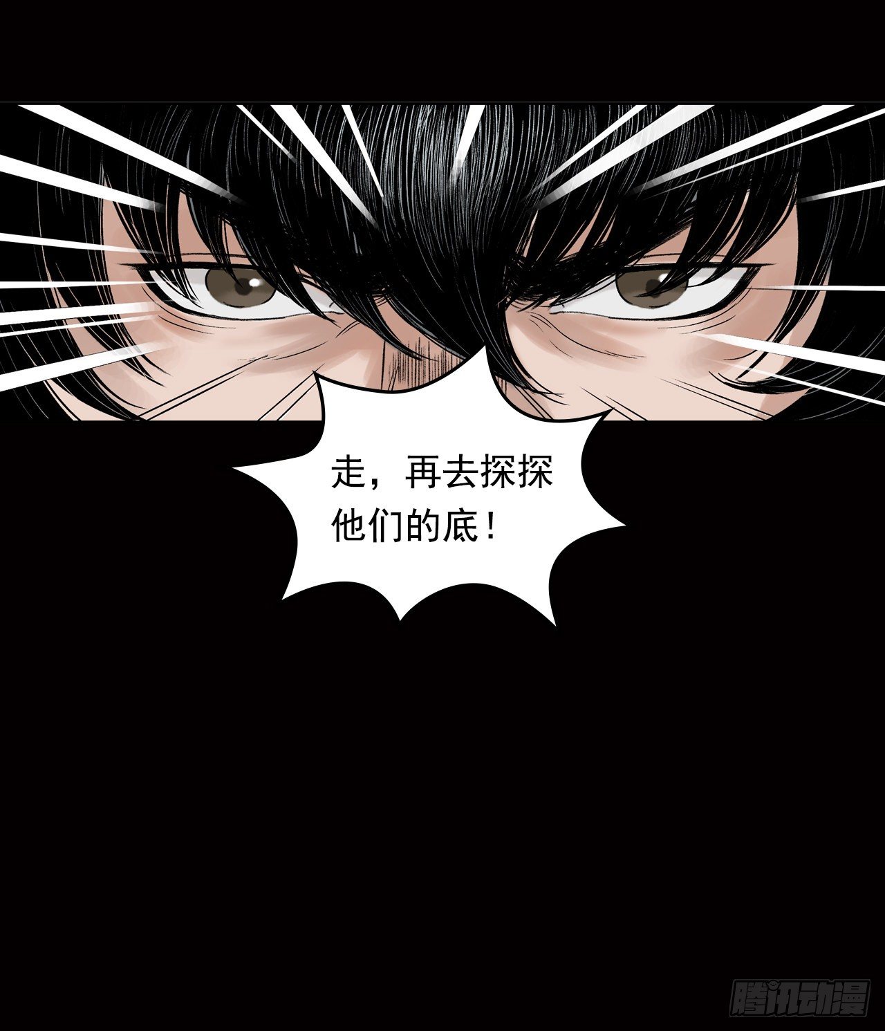 022 牙郎之死-第23话